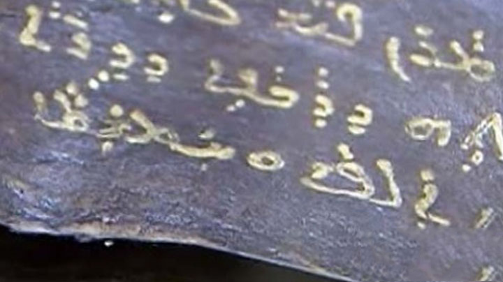 Найдена Библия, которой более 1500 лет… В ней говорится, что Иисус не был распят
