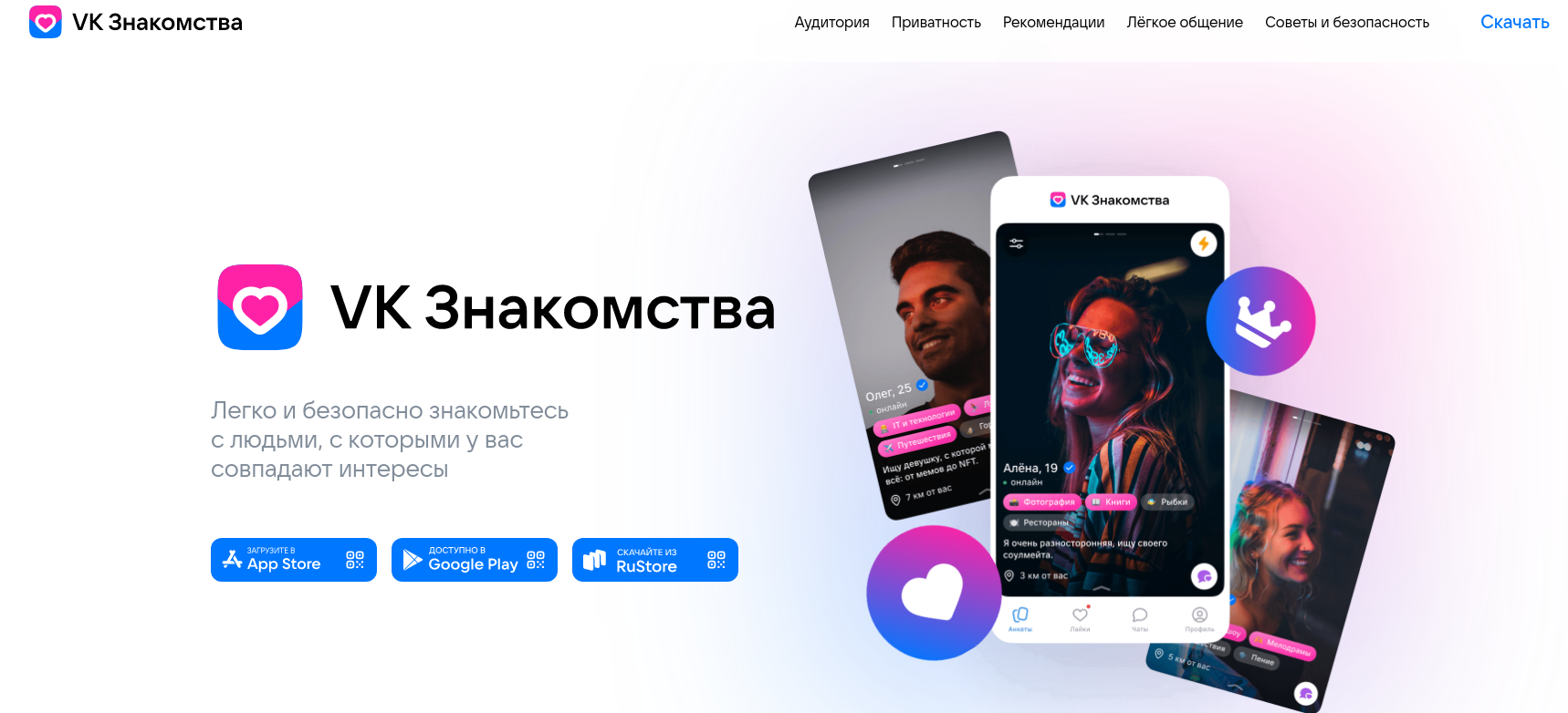 VK Dating  сайт знакомств