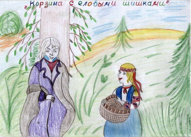 Иллюстрации к рассказу Корзина с еловыми шишками
