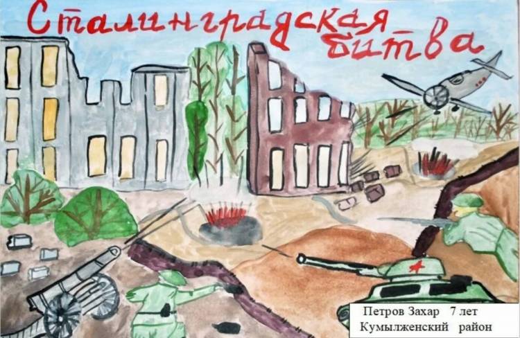 Картинки Сталинград для детей 