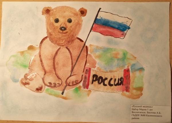 Рисунок amp;Русский медведьamp;