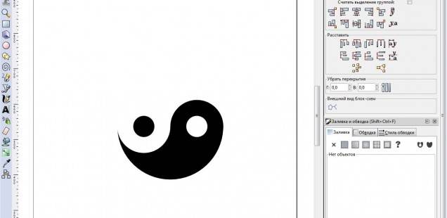 Знак Инь Янь в графическом редакторе Inkscape за