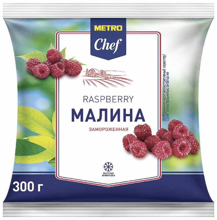 Малина Metro Chef