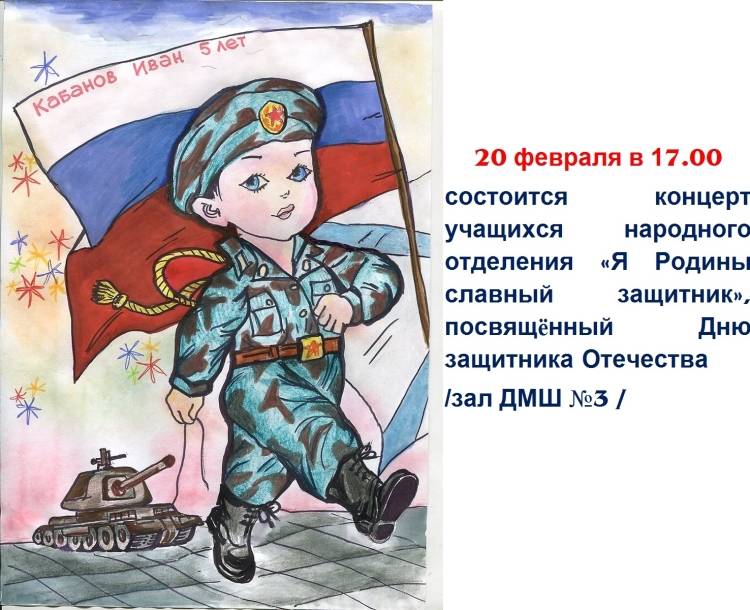 Детские рисунки на день защитника отечества