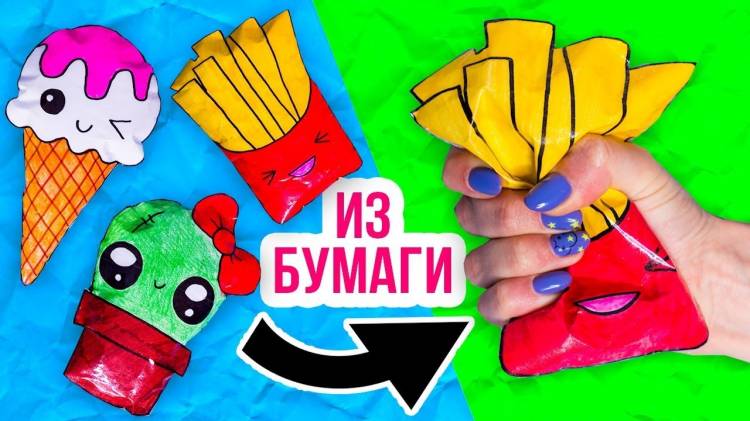 DIY Сквиши из БУМАГИ