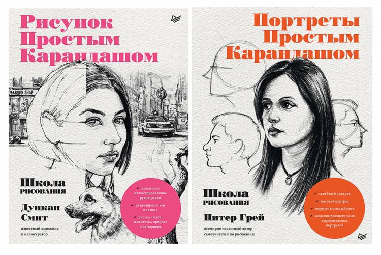 Комплект книг Школа рисования