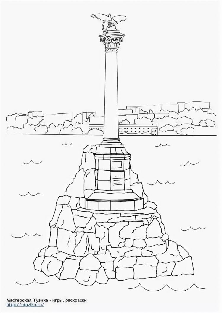 Памятник затопленным кораблям рисунок для детей