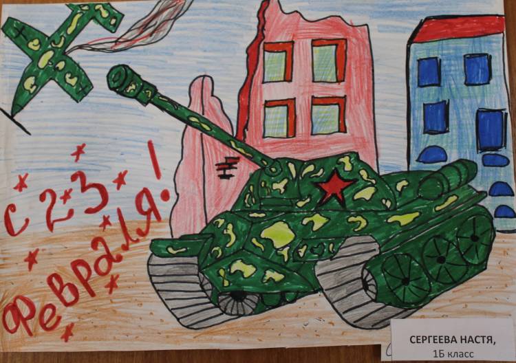 Школьный конкурс рисунков «Слава Армии родной!»