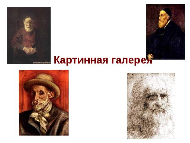 Все народы воспивают мудрость старости