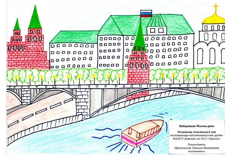 Рисунок москва река карандашом