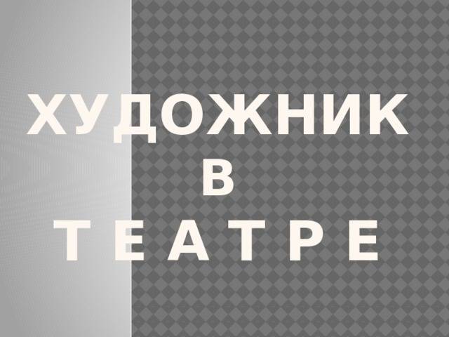 Презентация по ИЗО