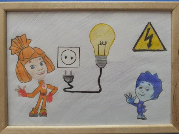 Рисунок на тему электричество 