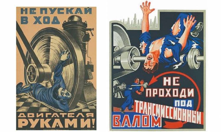 Плакаты по охране труда из разных стран