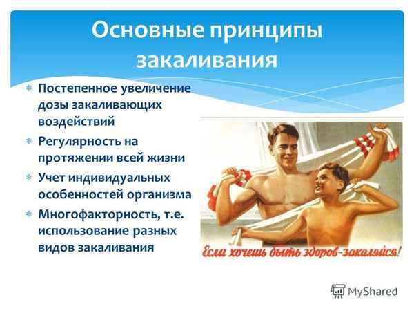 Урок по естествознанию Закаливание организма человека ><figcaption id=