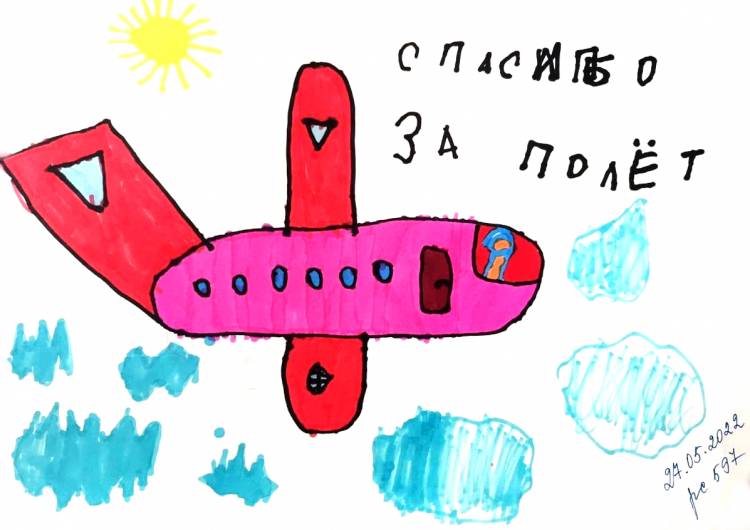 Конкурс детского рисунка «Небо, я люблю тебя!»