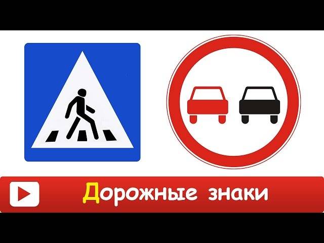 ДОРОЖНЫЕ ЗНАКИ для ДЕТЕЙ ] Развивающие МУЛЬТИКИ про ДОРОЖНЫЕ ЗНАКИ