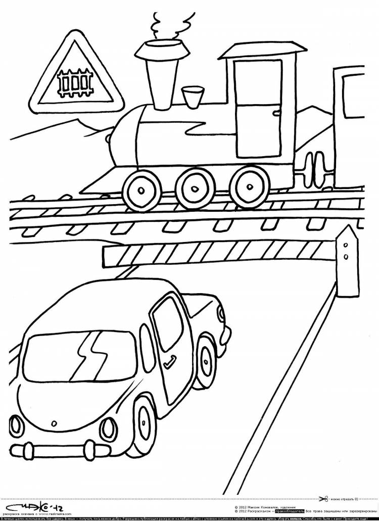 Правила дорожного движения Раскраски распечатать бесплатно