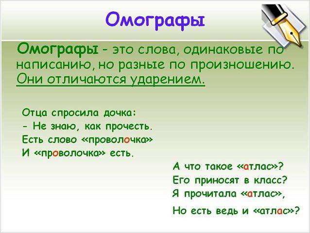 ОМОГРАФЫ