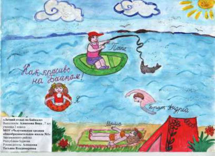 События III республиканский конкурс детского рисунка «Туризм в Бурятии глазами детей»