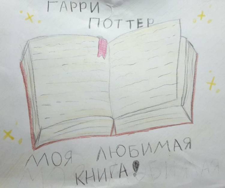 Конкурс рисунков По страницам любимой книги » КГУ «Школа-лицей №