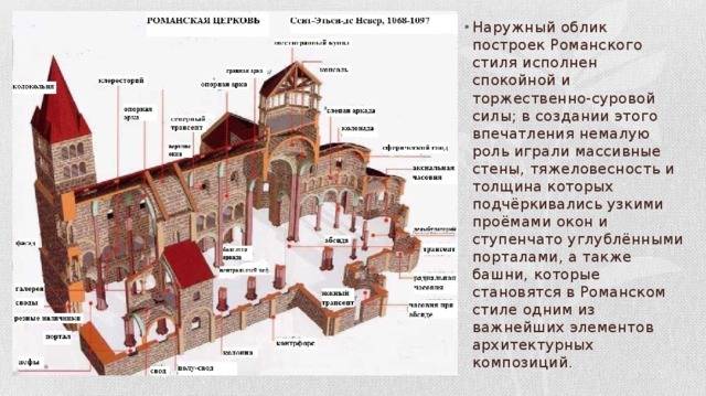 Романское искусство х