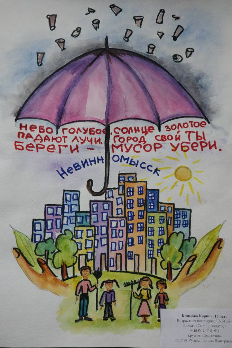 Юные невинномысцы нарисовали плакаты на тему «Мой город