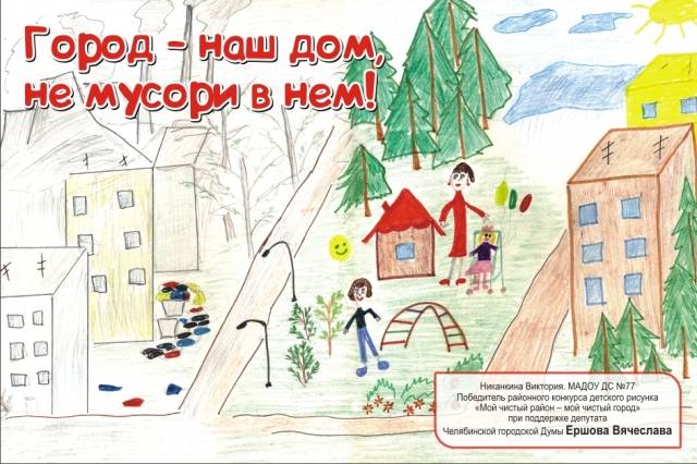 Курчатовский район участвует в конкурсе «Мой чистый район