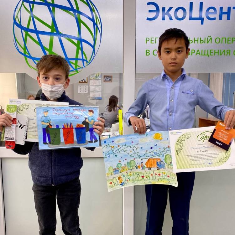 Регоператор «ЭкоЦентр» наградил участников эко-конкурса «Чистый город глазами ребенка»
