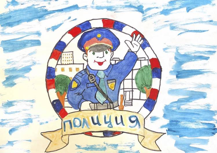 Полиция проводит конкурс детского рисунка