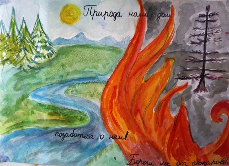 Областной конкурс творческих работ «Берегите лес от огня»