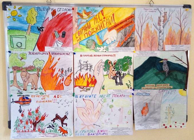 Выставка детских рисунков «Берегите лес от пожара» приглашает жителей и гостей с
