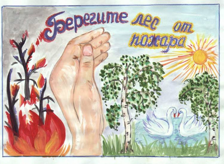 ГК Петропавловск проводит конкурс рисунков для юных амурчан на тему Берегите лес от пожара