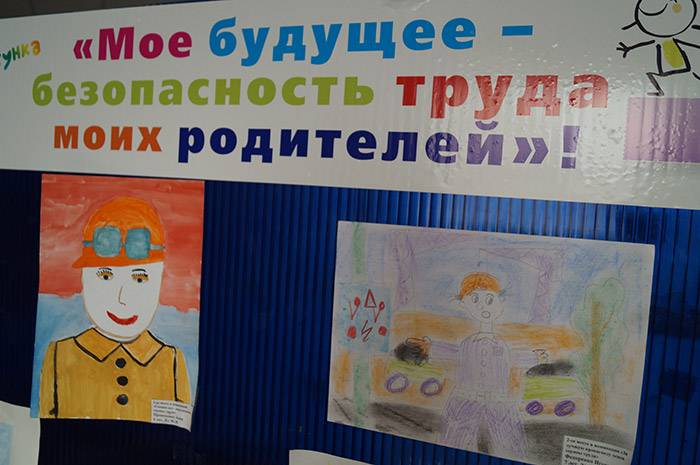 Объявлен краевой конкурс детских рисунков «Я выбираю безопасный труд»