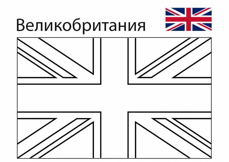 Раскраска Флаг Великобритании распечатать