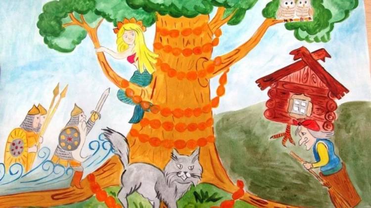 Детский рисунок к сказке у лукоморья дуб зеленый 