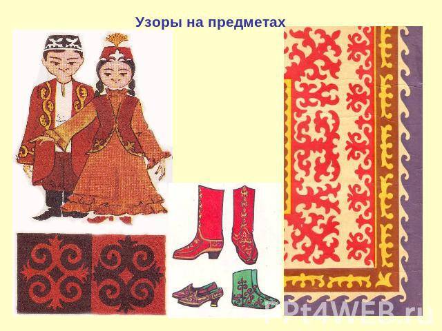 Презентация Искусство народов гор и степей