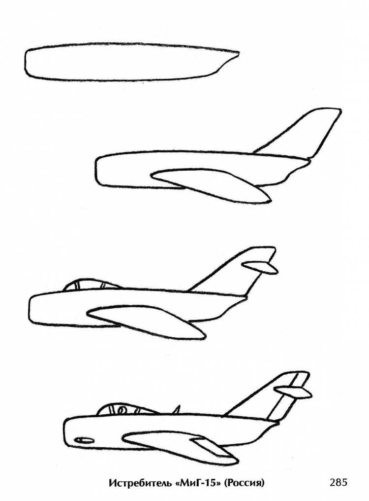 Военный самолет рисунок карандашом поэтапно