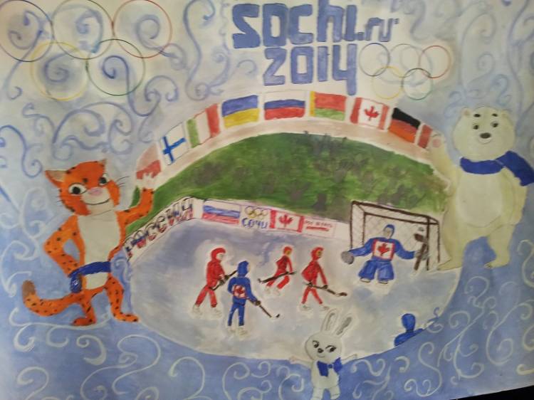 конкурс детского рисунка «Зимние олимпийские игры»