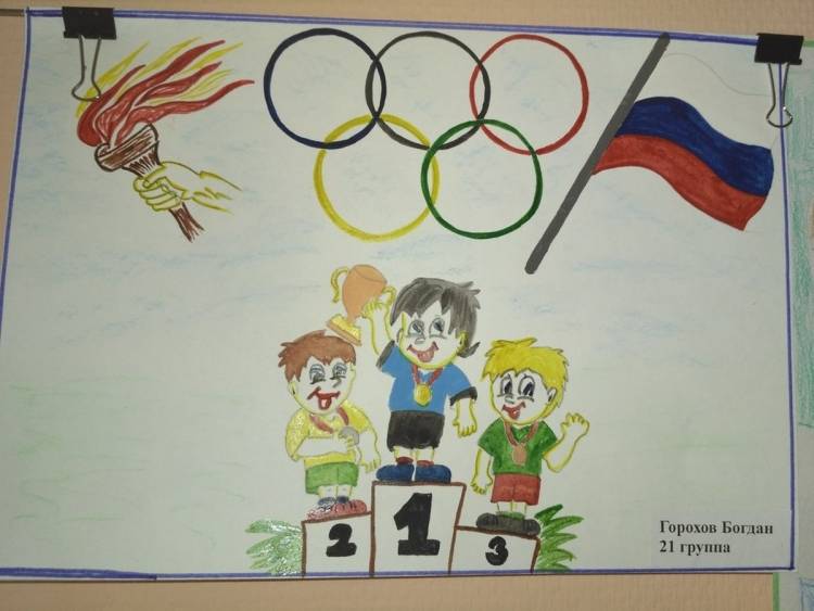 Олимпиада рисунки детей