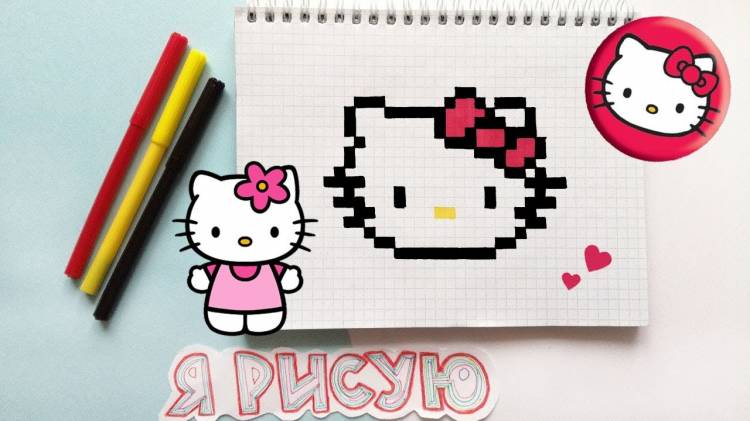 Как нарисовать HELLO KITTY по КЛЕТОЧКАМ