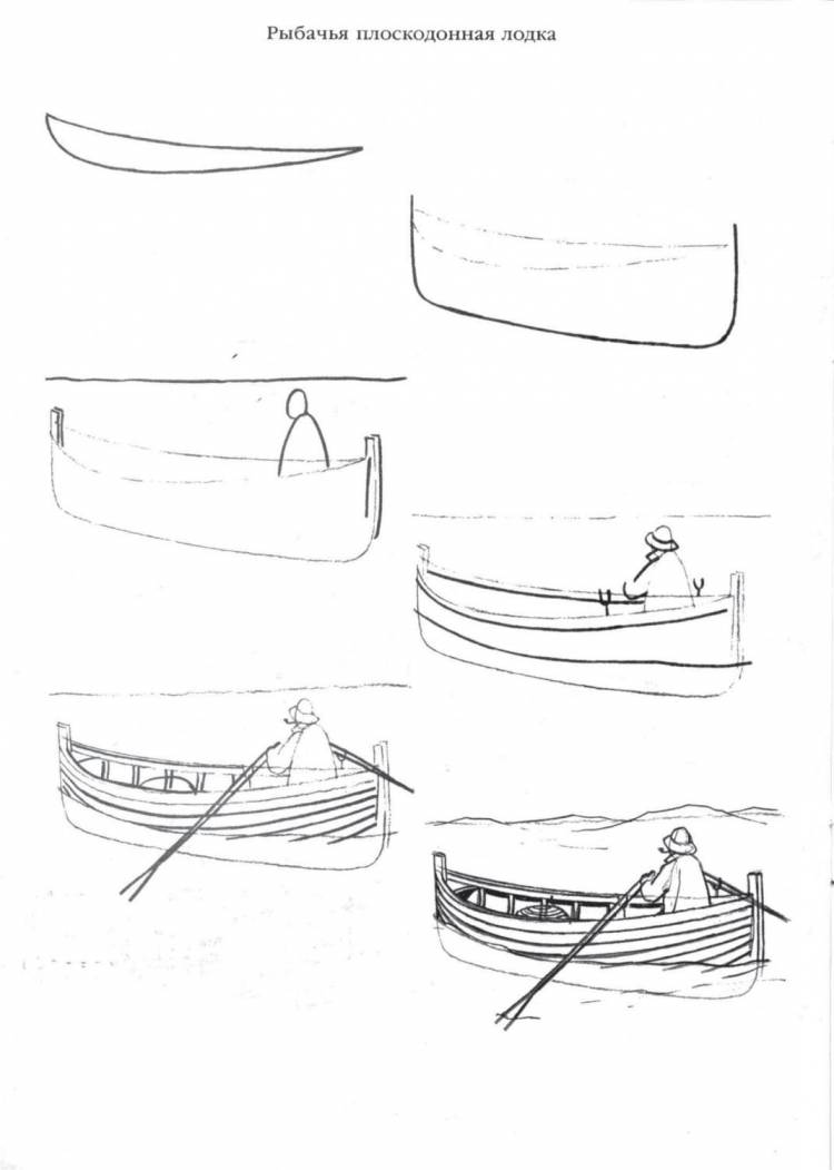 Лодка рисунок легкий
