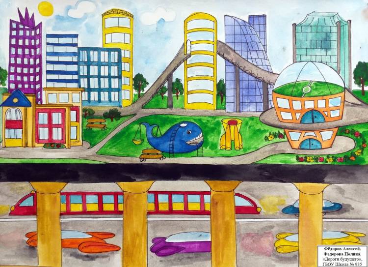 Рисунок город будущего для детей