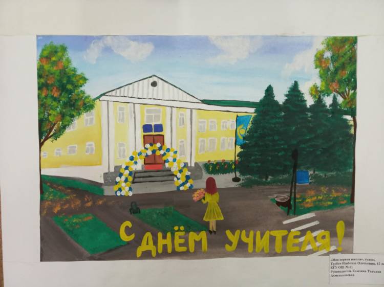 Детский рисунок мой город Алматы (Большое количество фото)
