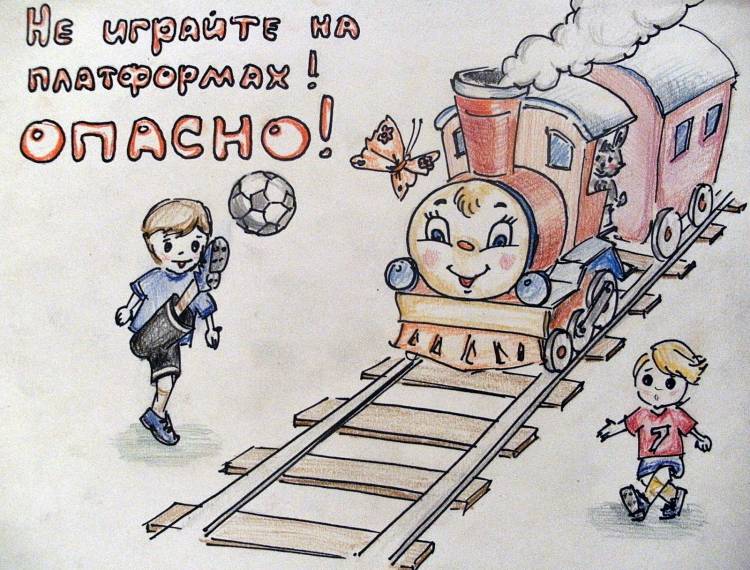Детская железная дорога рисунок