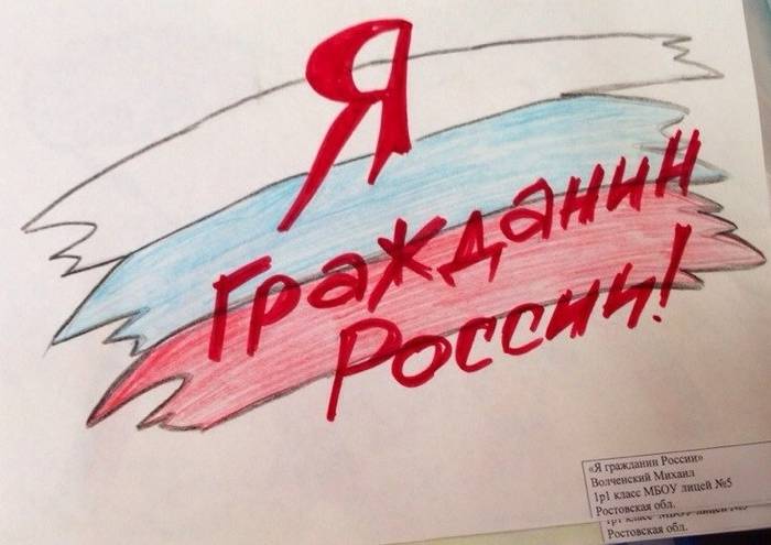 Конкурс рисунка «Нарисуй Россию», приуроченного ко Дню Конституции Российской Федерации
