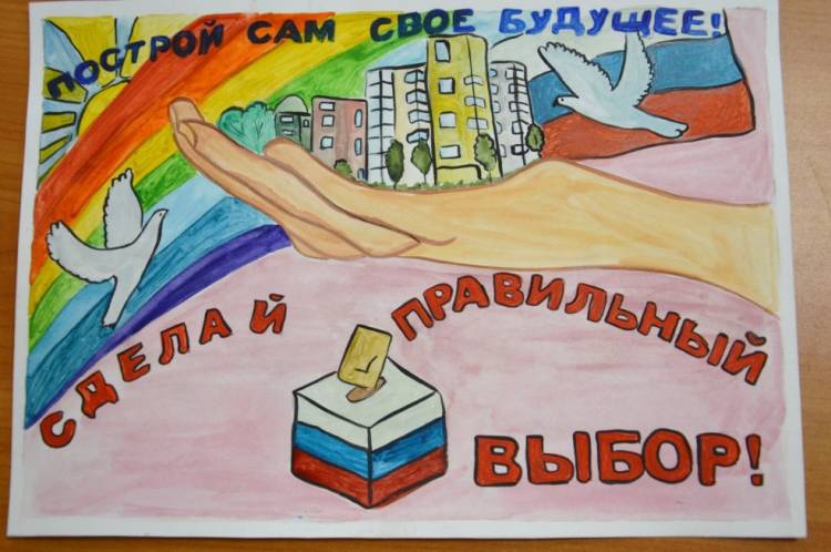 МИК при ТИК города Сургута провела конкурс плакатов на тему