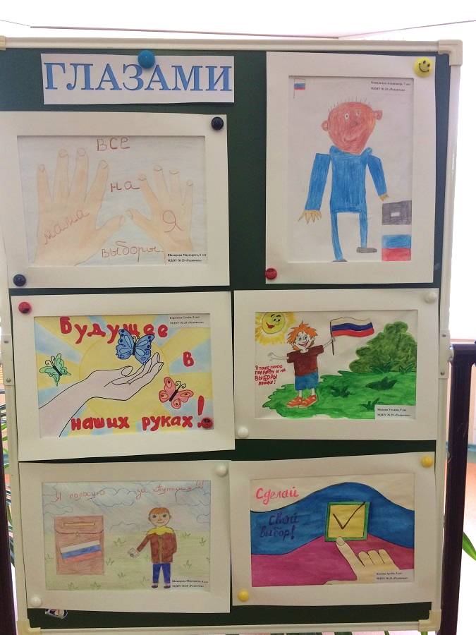 В «Родничке» выбрали лучшие рисунки на конкурсе «Выборы глазами детей»