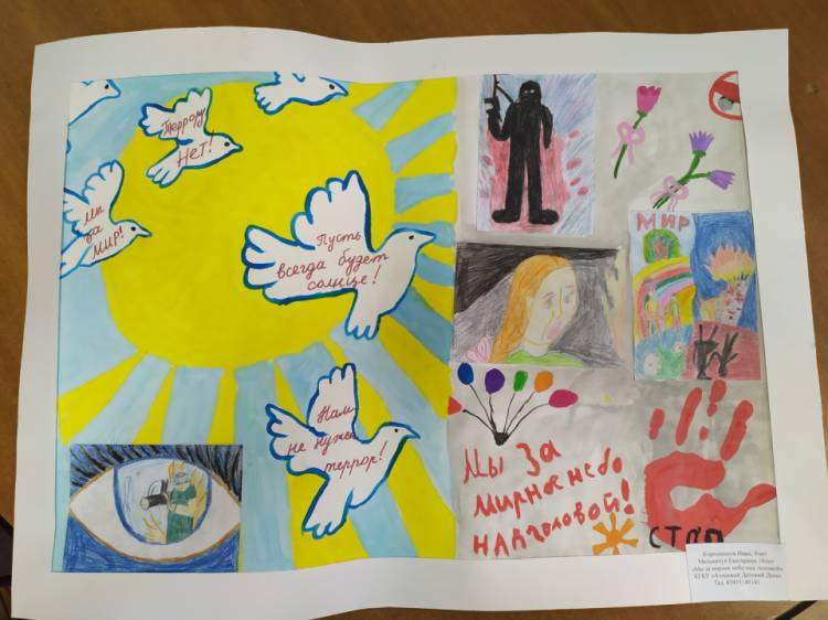 Конкурс детского рисунка Скажи террору