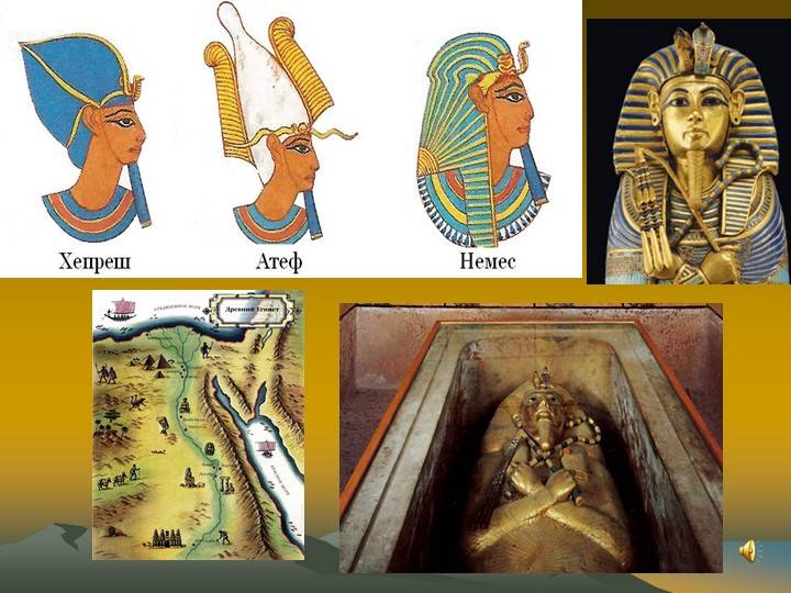 Урок изобразительного искусства Древний Египет