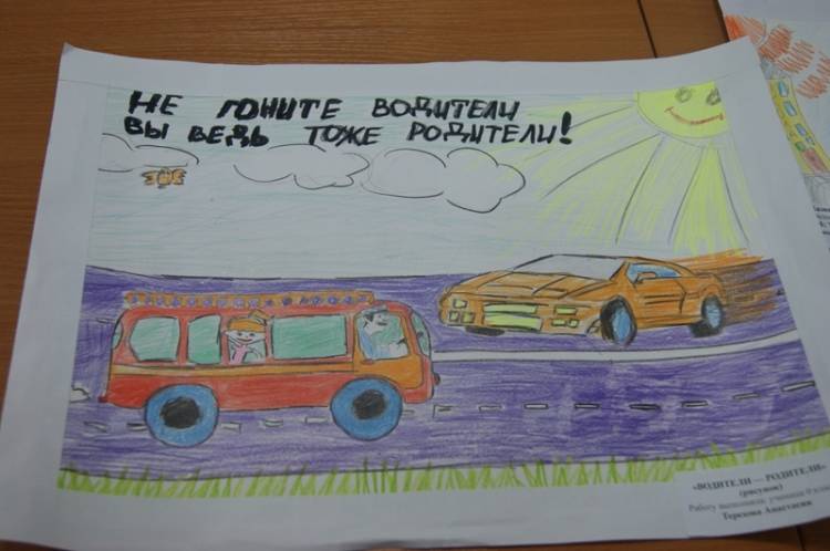 Безопасную дорогу отобразили младшие школьники Биробиджана в рисунках и поделках